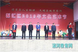 源匯區(qū)教育系統(tǒng)積極投身2019年文化藝術(shù)節(jié)暨全民閱讀活動(dòng)，搭建師生藝術(shù)交流平臺(tái)